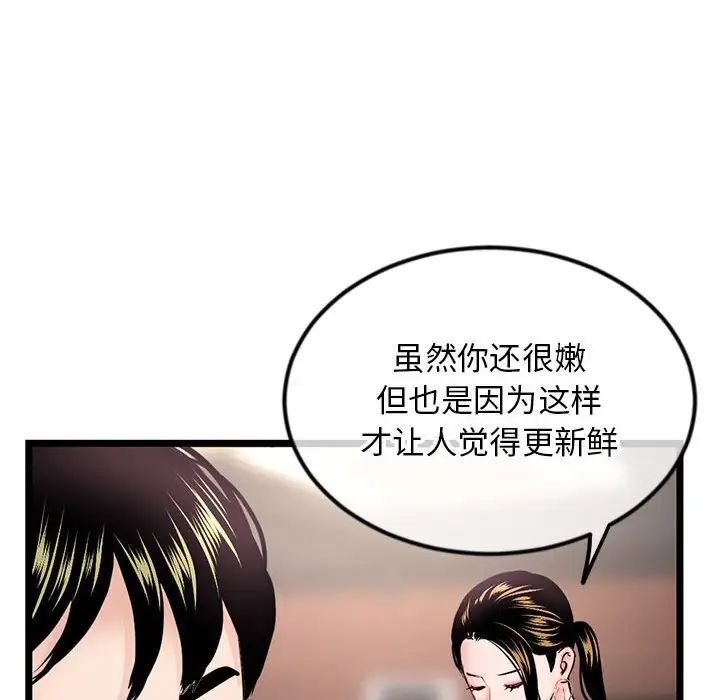深夜网吧第39话