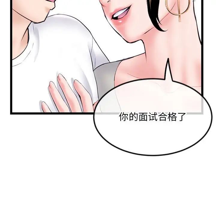 深夜网吧第39话