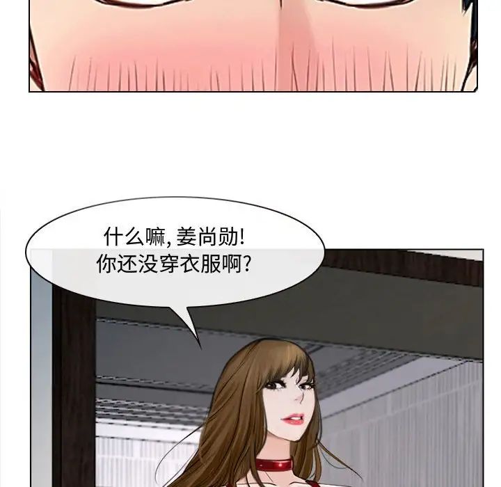 说你爱我第13话