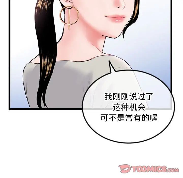 深夜网吧第39话