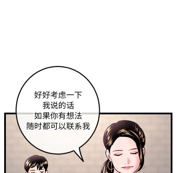深夜网吧第39话