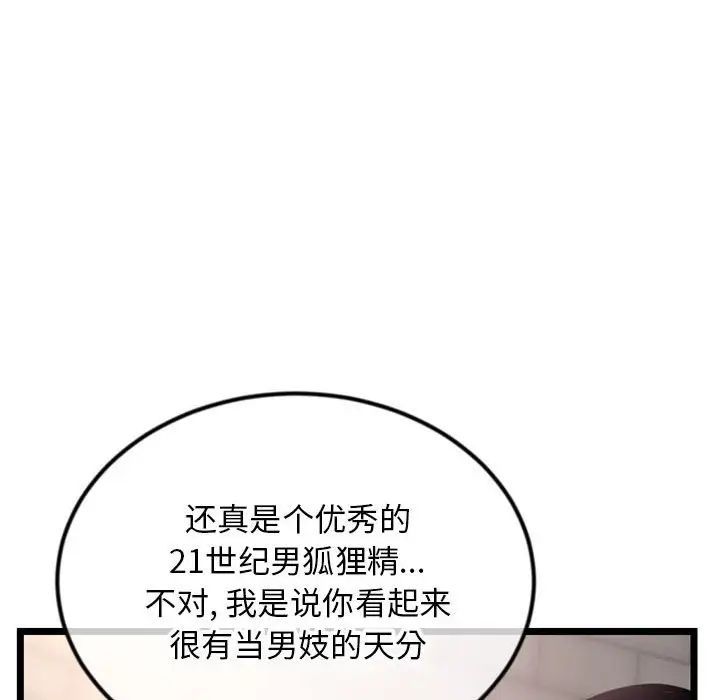 深夜网吧第39话