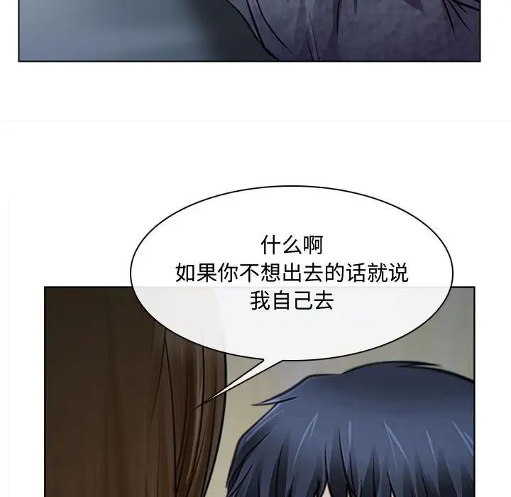 说你爱我第13话