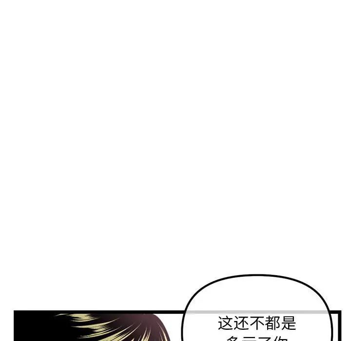深夜网吧第39话