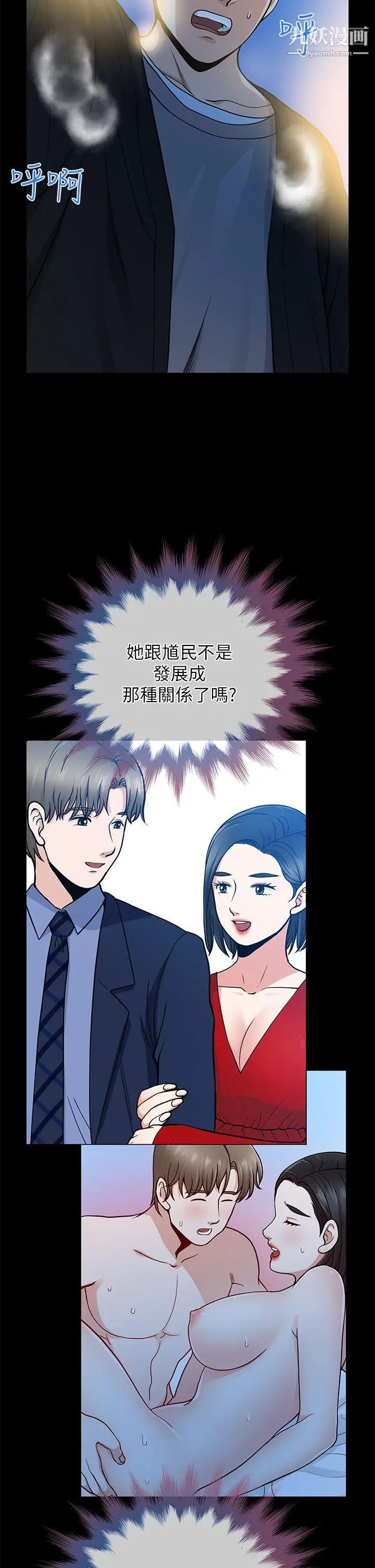 朋友妻第8話-秘密
