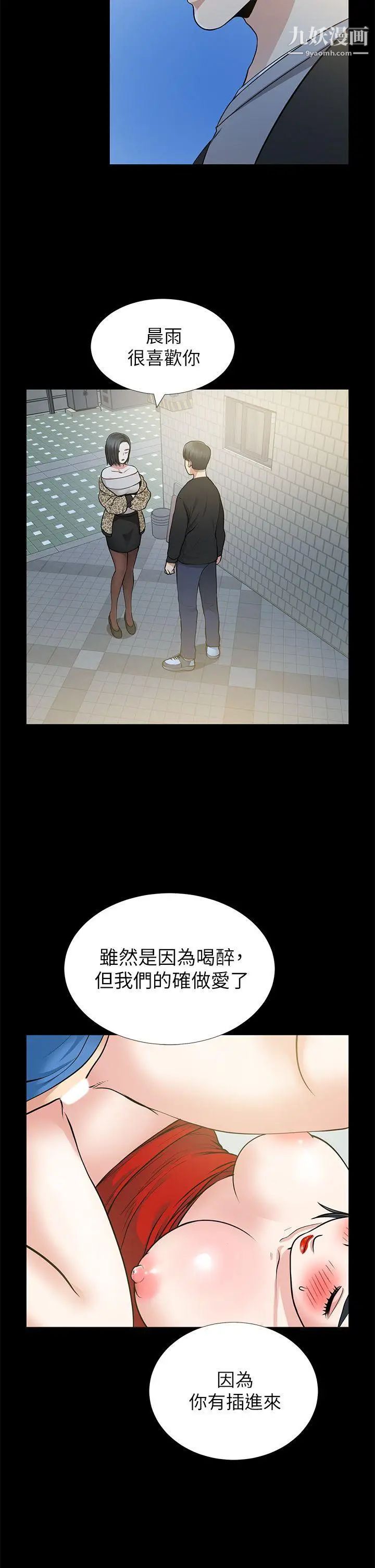 朋友妻第8话-秘密