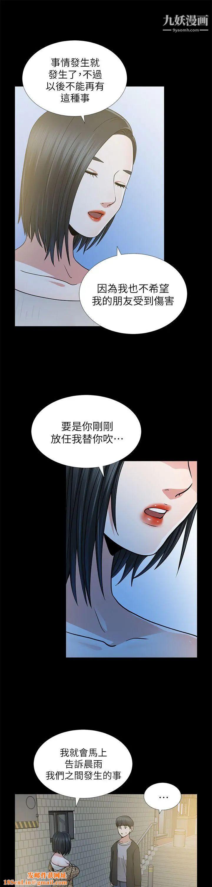朋友妻第8话-秘密