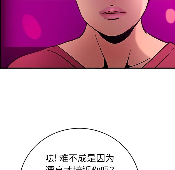 经纪人第18话