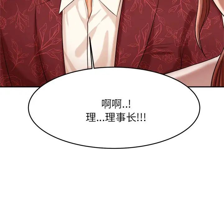 我的专属老师第11话