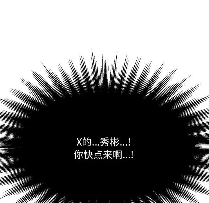 我的专属老师第11话