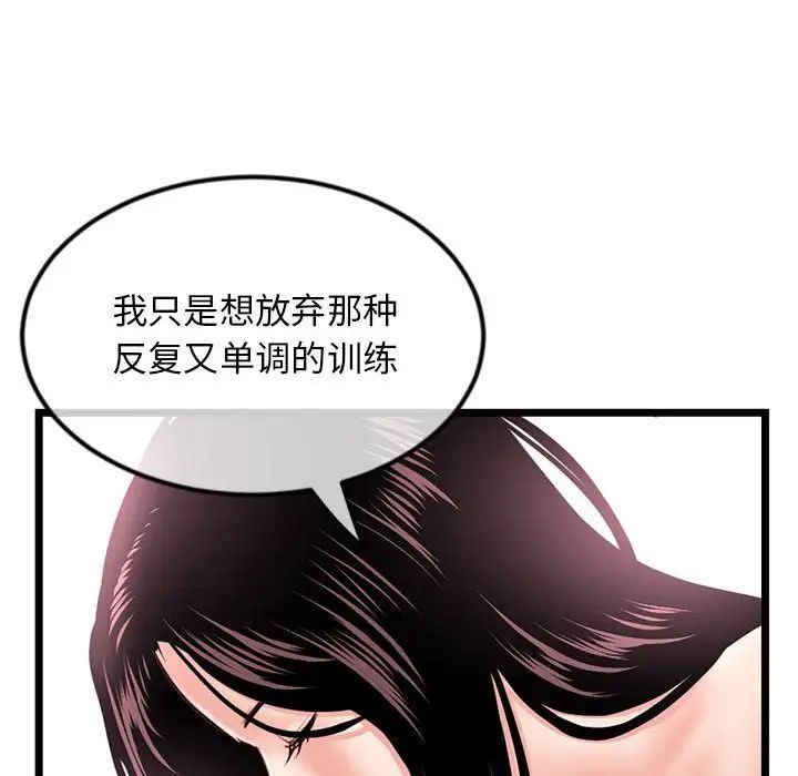 深夜网吧第40话