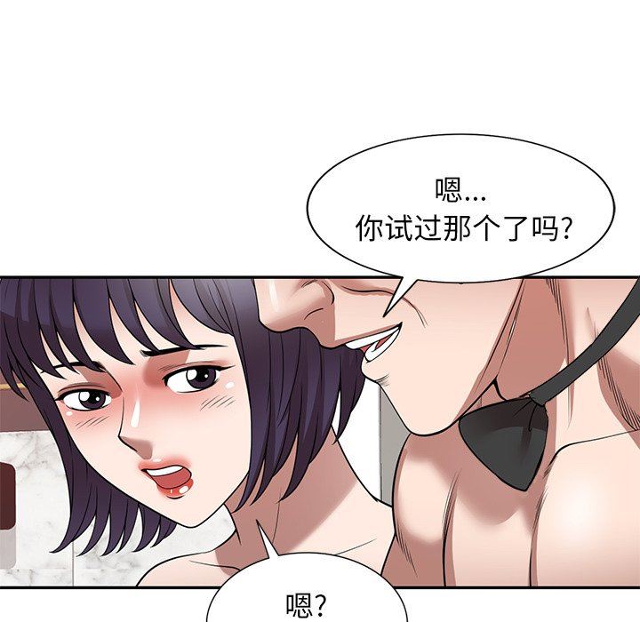 沉重的契約第26話