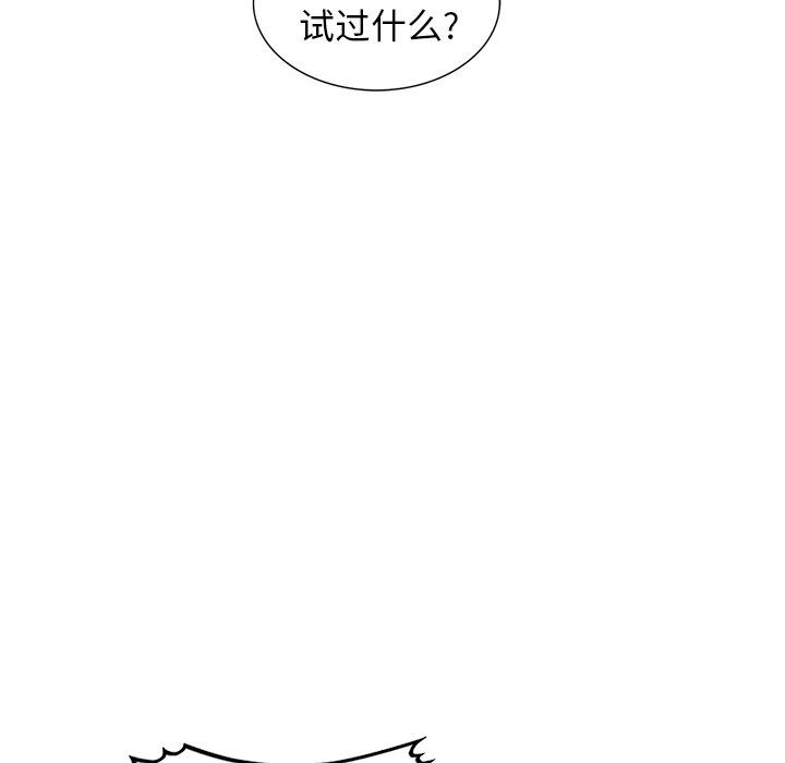 沉重的契約第26話