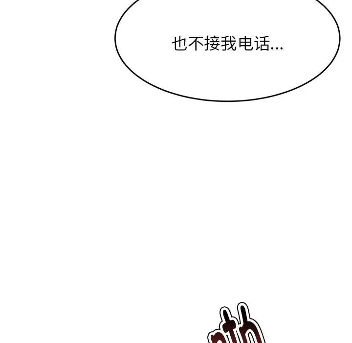 我的专属老师第12话