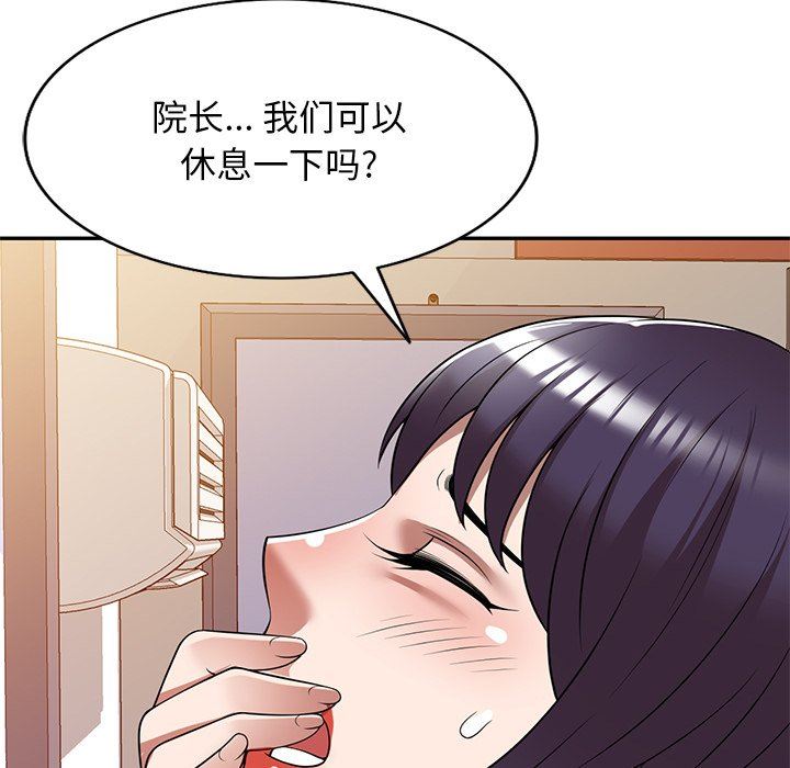 沉重的契約第26話