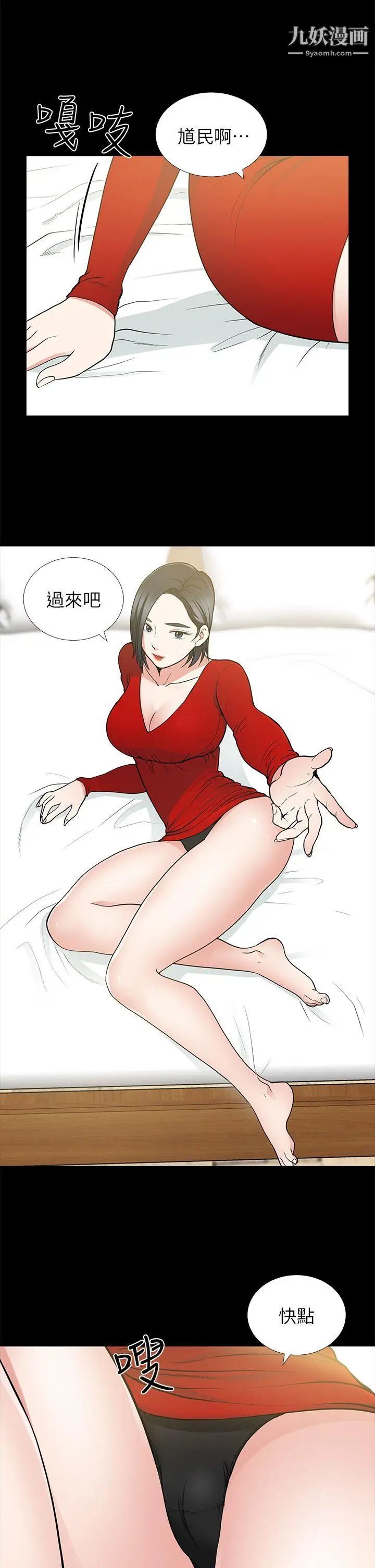 朋友妻第9话-秀琼与馗民