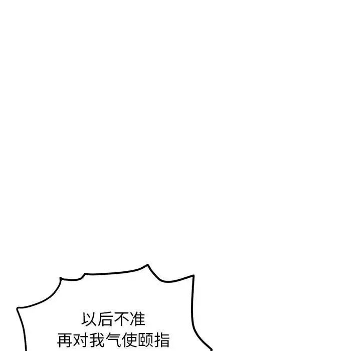 深夜网吧第40话