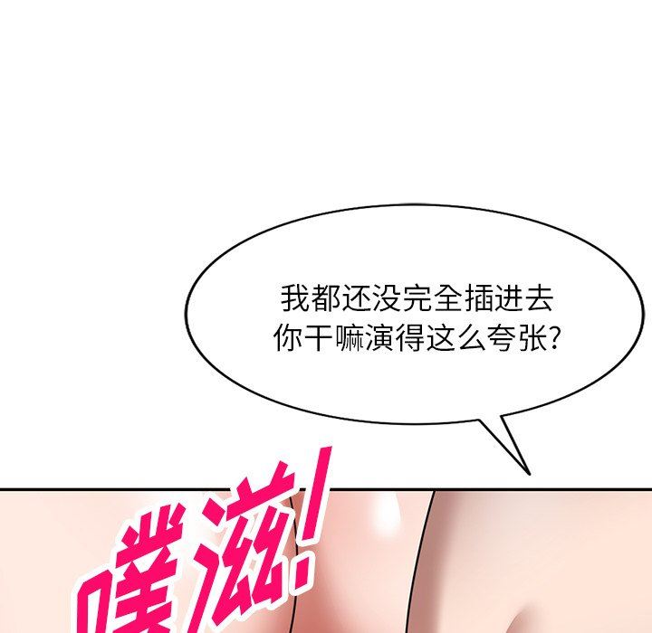 沉重的契約第26話