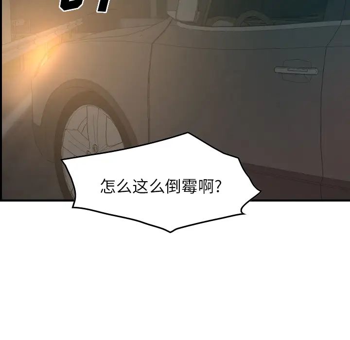 經紀人第19话