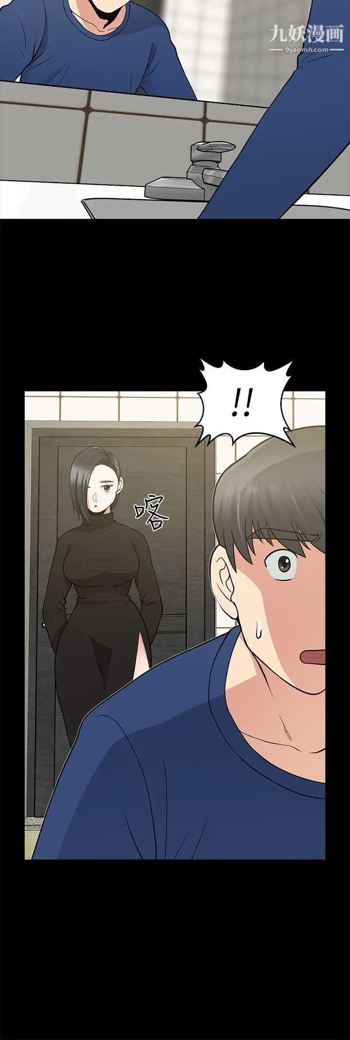朋友妻第9話-秀瓊與馗民