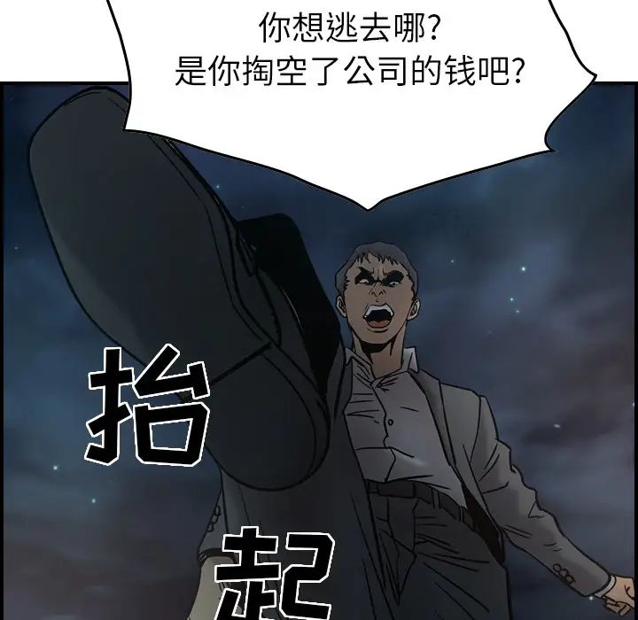 經紀人第19话