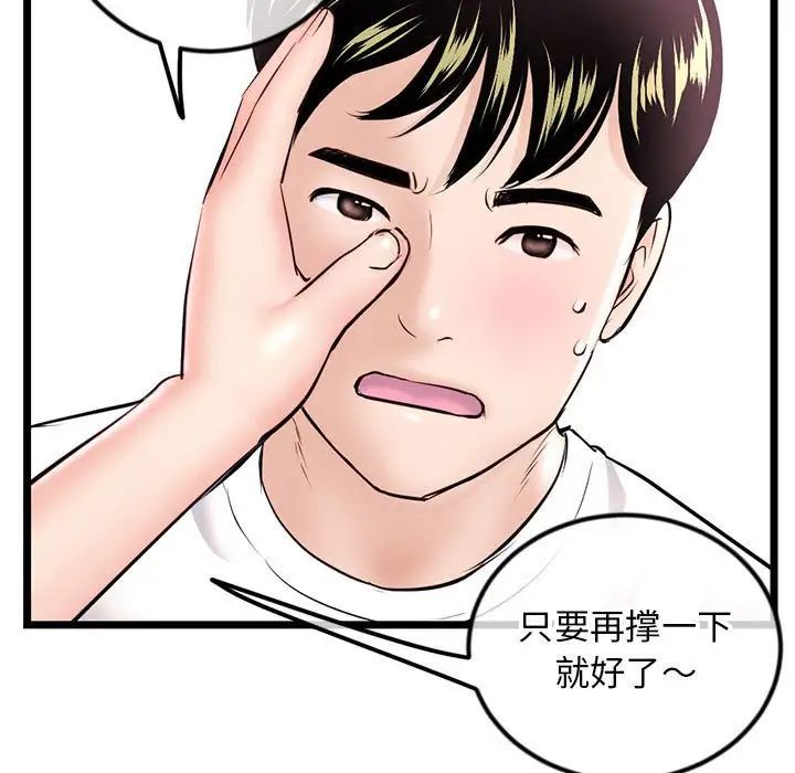 深夜网吧第40话