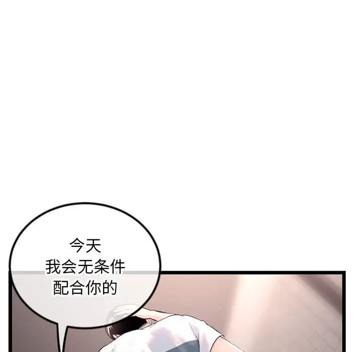 深夜网吧第40话