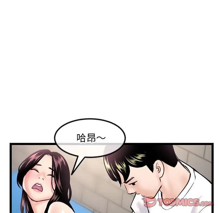 深夜网吧第40话