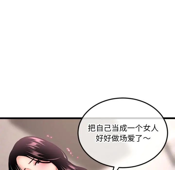 深夜網吧第40話