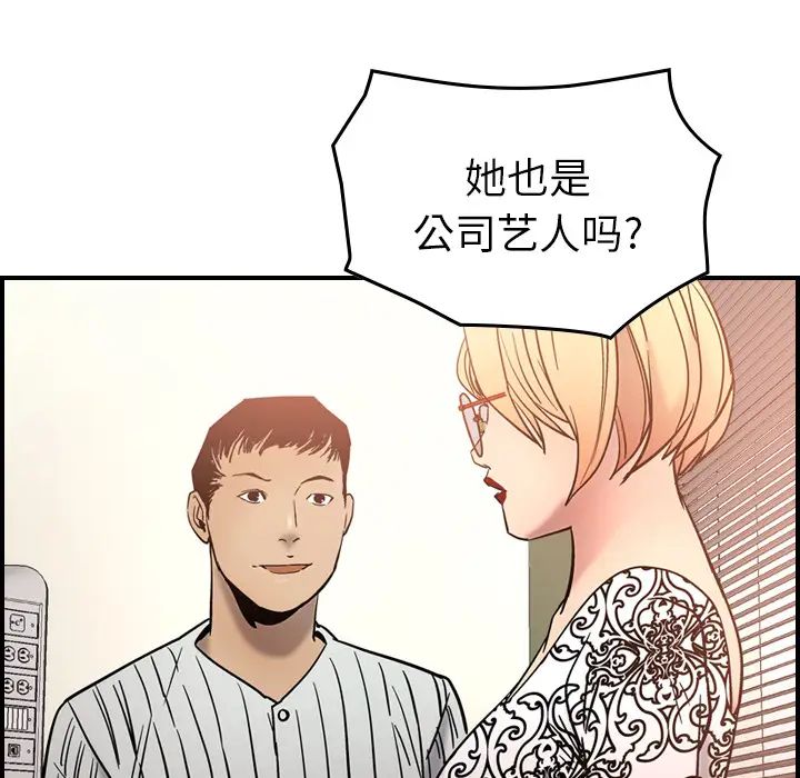 经纪人第19话