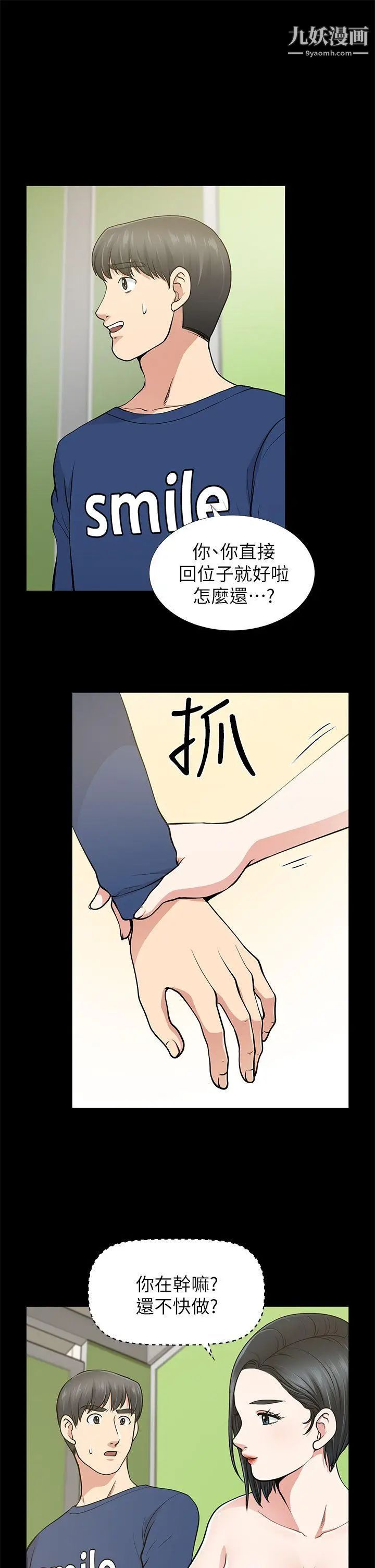 朋友妻第11话-闯入厕所(2)