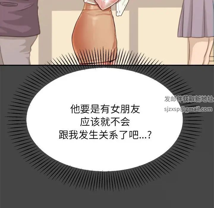我的專屬老師第12話