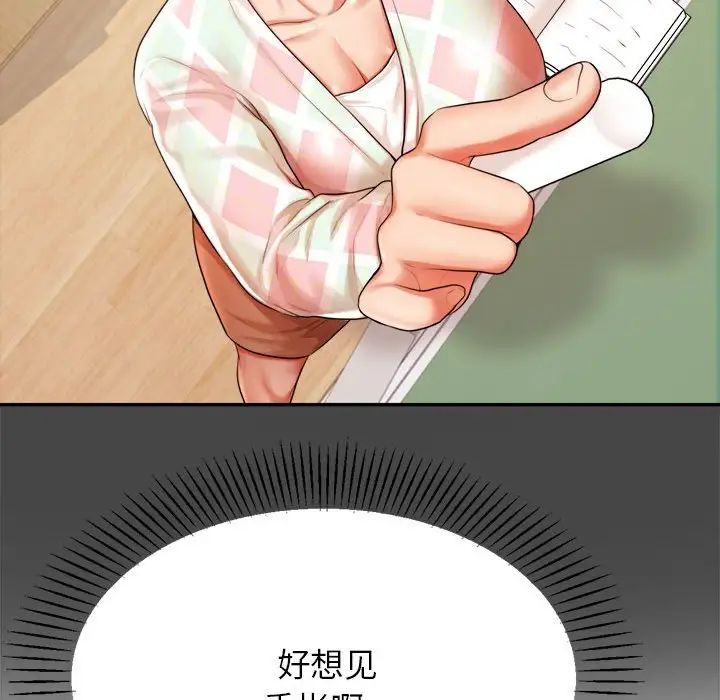 我的专属老师第12话