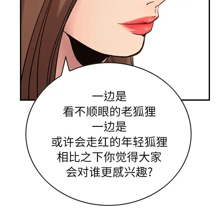经纪人第19话