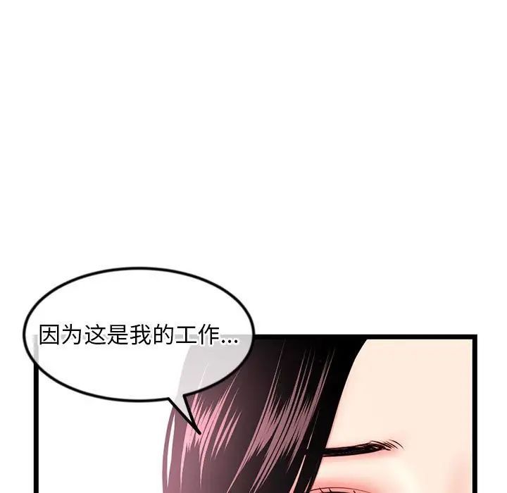 深夜網吧第41話