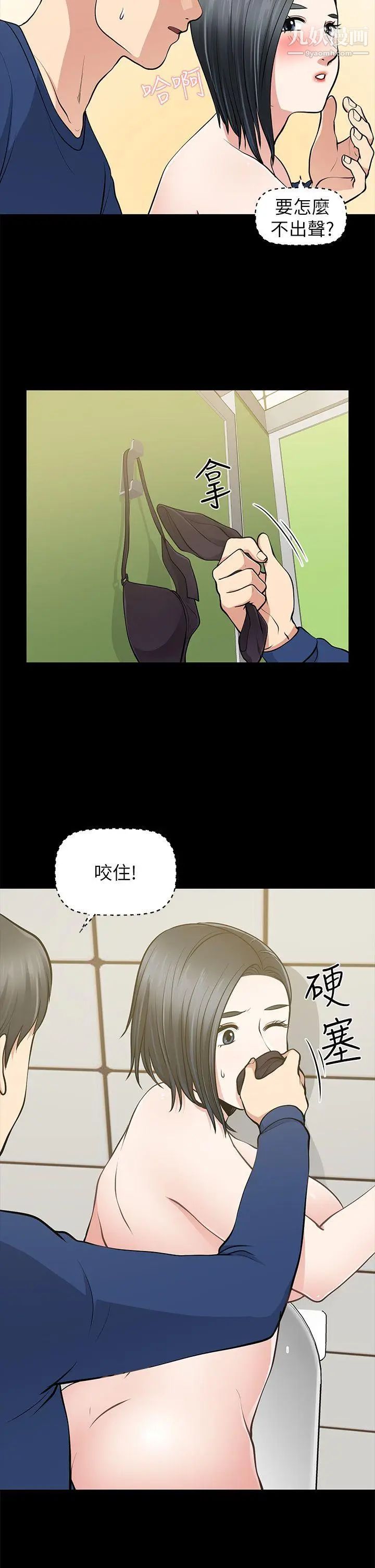朋友妻第11话-闯入厕所(2)