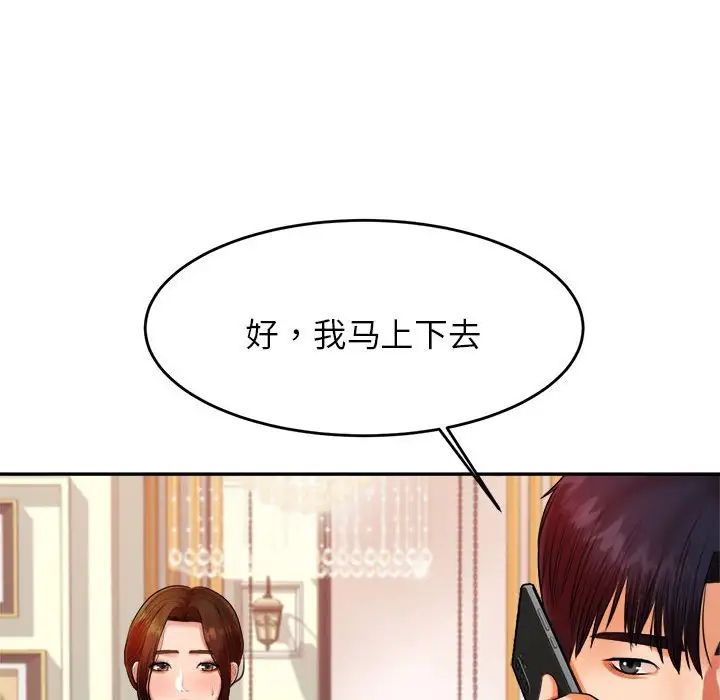 我的专属老师第12话