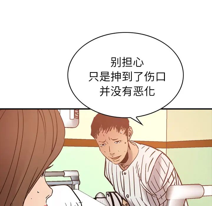 经纪人第19话