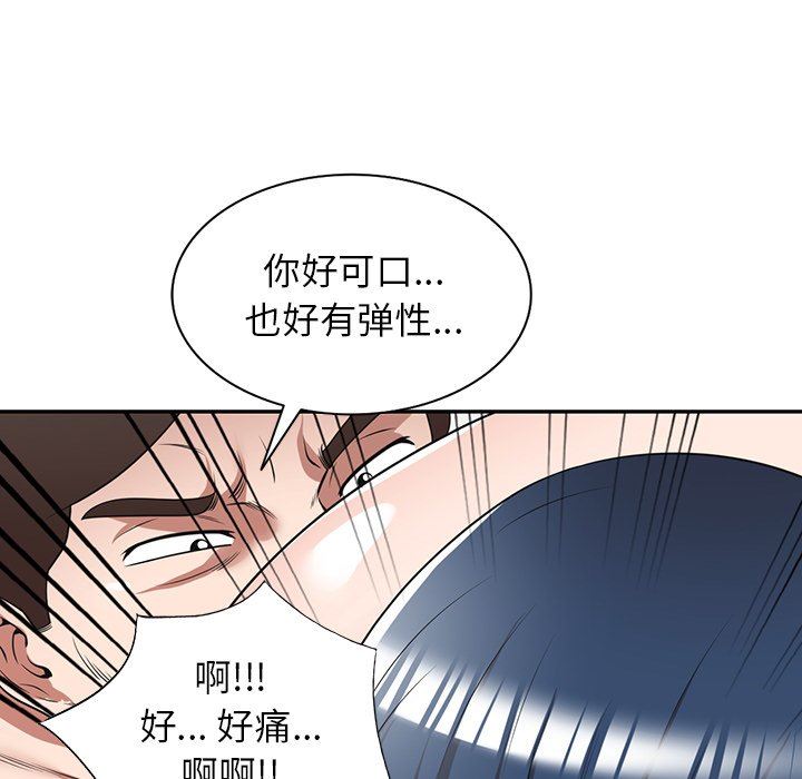沉重的契約第27話