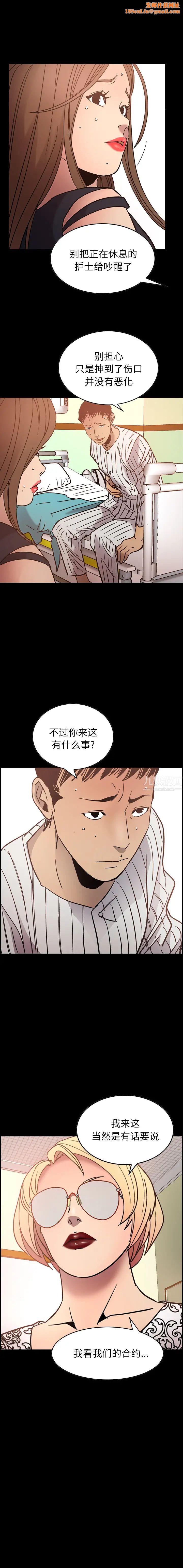 经纪人第20话