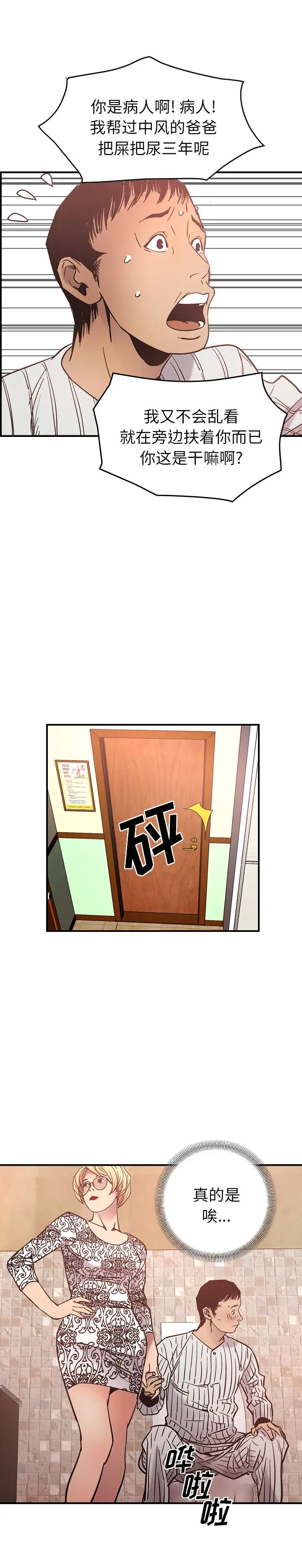 经纪人第20话