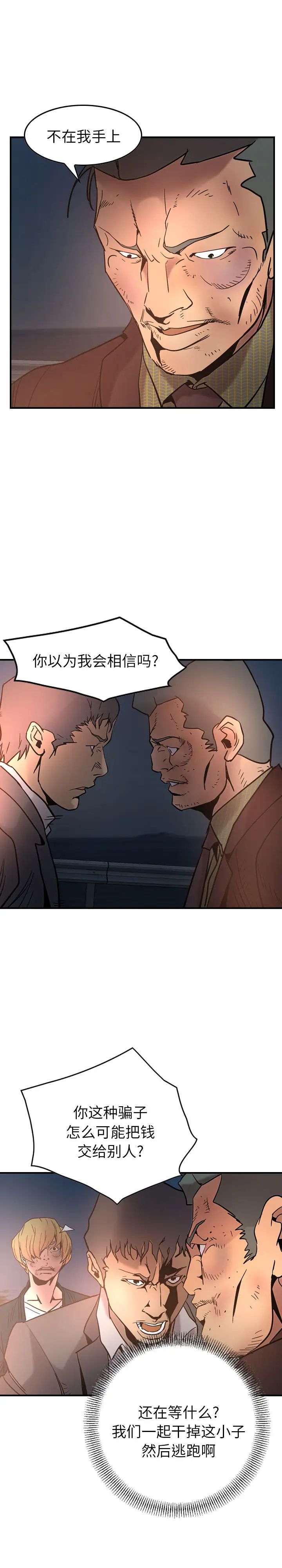 经纪人第20话