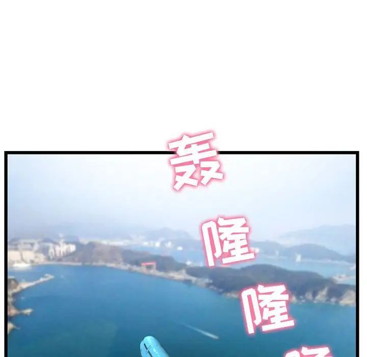 深夜網吧第41話