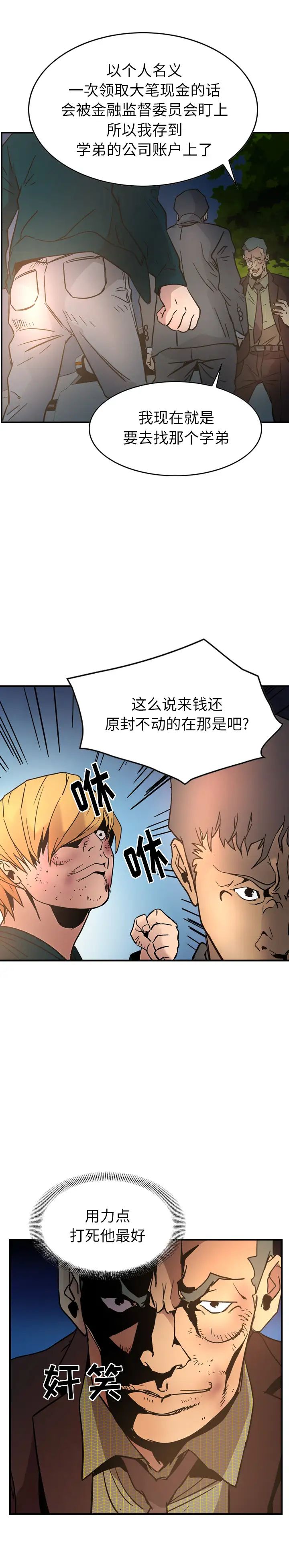 经纪人第20话