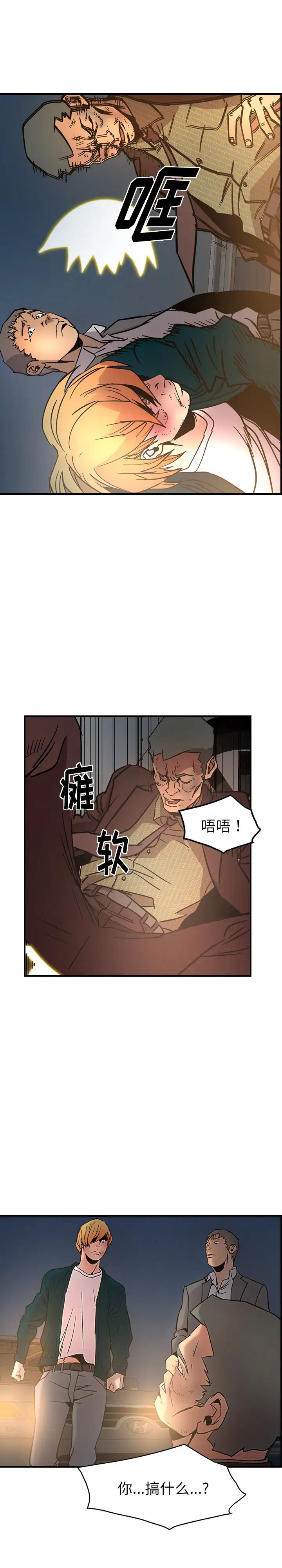 經紀人第20话