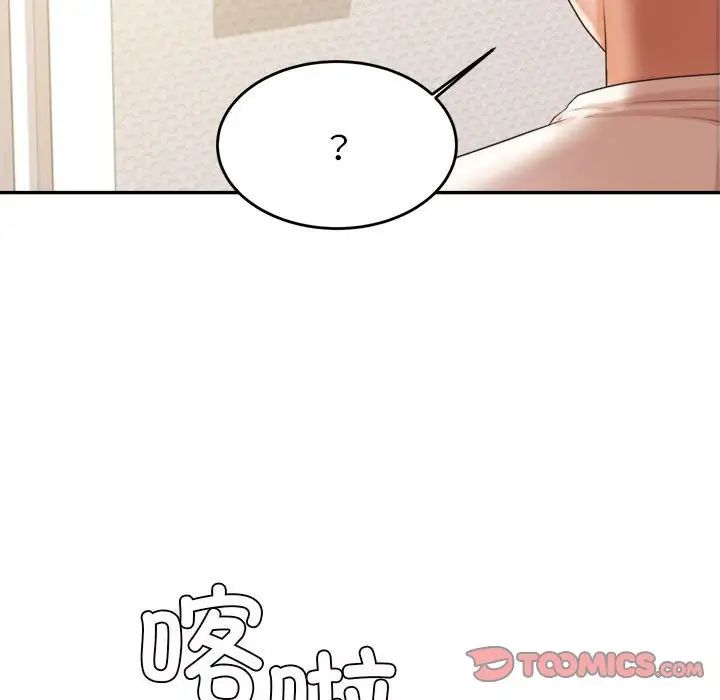我的专属老师第12话