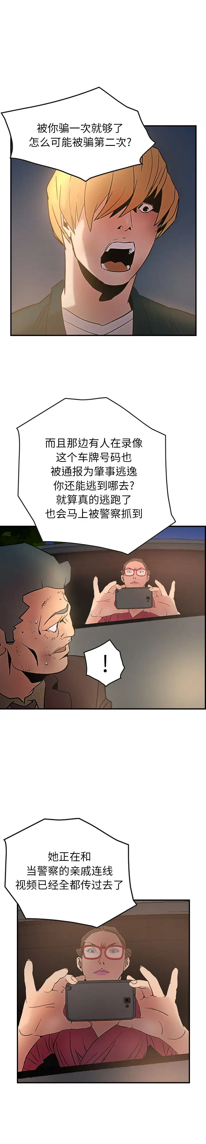 经纪人第20话