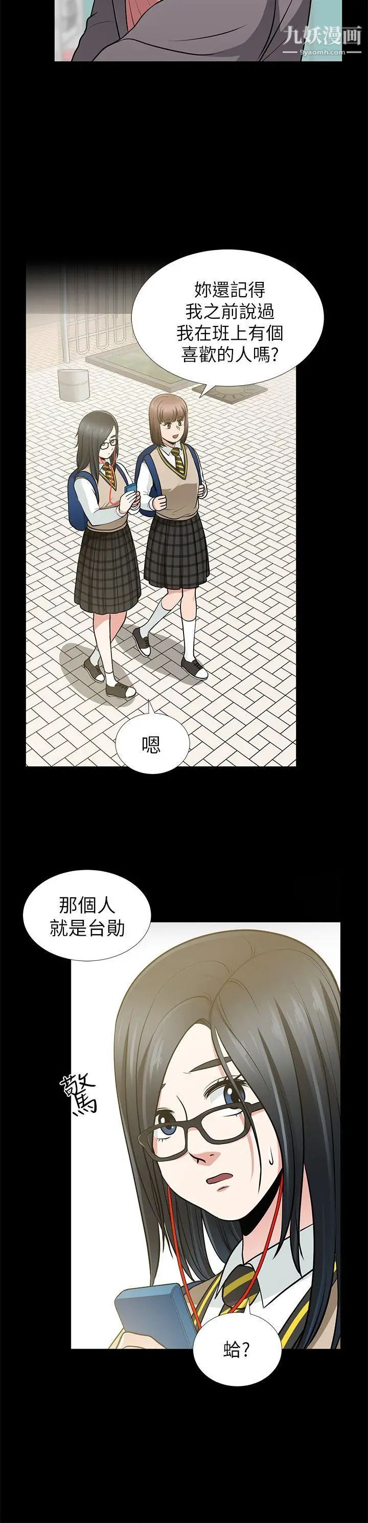 朋友妻第12话-共用一根