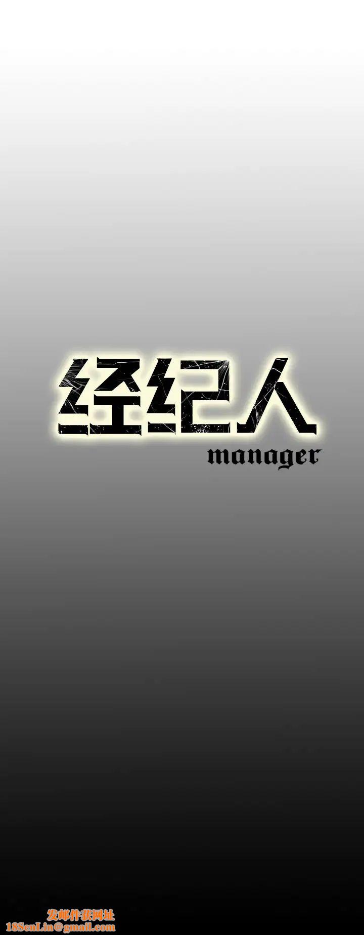 经纪人第20话