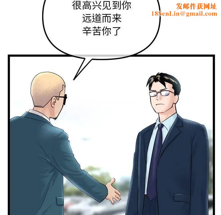 深夜网吧第41话